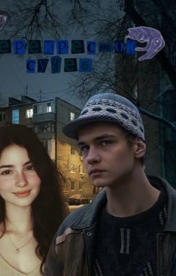 Перекрёсток судеб||Турбо