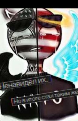 Убить за любовь?