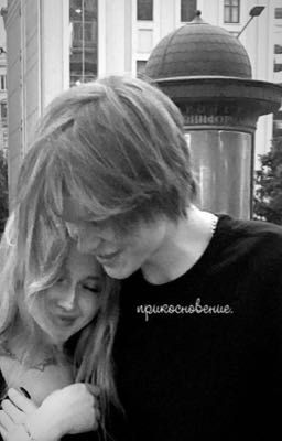 прикосновение.//дипинс