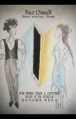 Больше Века