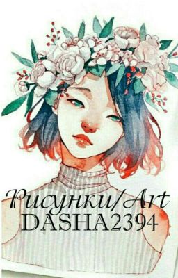 Мои Рисунки