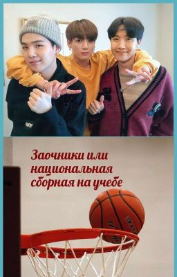 Заочники (Закончен)