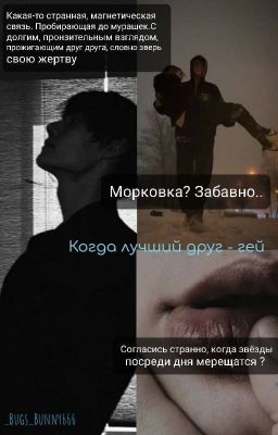 Это Мои Мандарины, Не Воруй