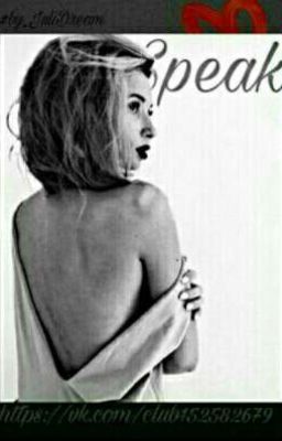 🌊 Фанфик: Не молчи🌊