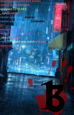 Тринадцатый