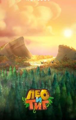 Таежные герои