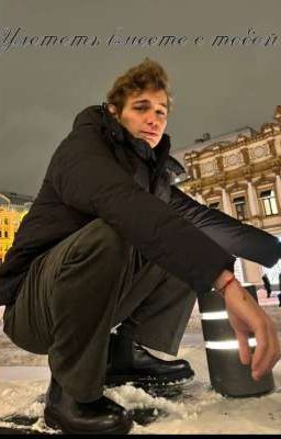 Улететь вместе с тобой..|Турбо