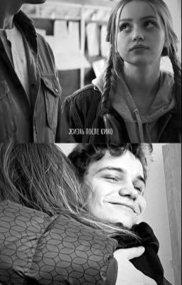 жизнь после кино/Слава Копейкин