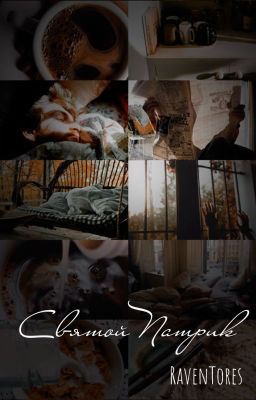 Святой Патрик