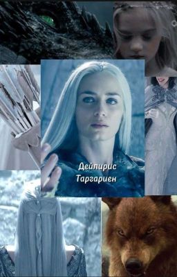 Пламя дракона: И зимний цветок