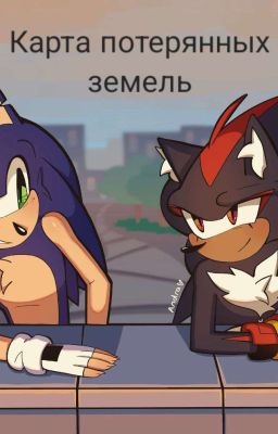 Карта потерянных земель