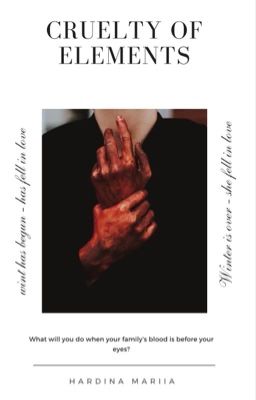 Жестокость элементов 