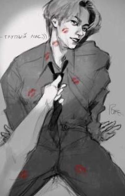 Минсоны Навсегда 