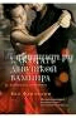 Как стать девушкой вампира 