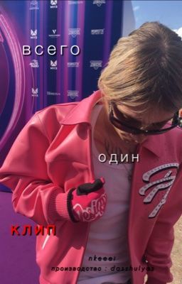 всего один клип | nkeei