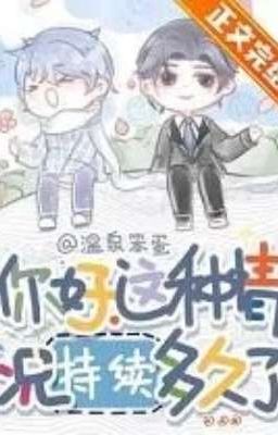 Привет, Как Долго Это Продолжается?