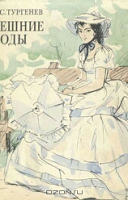 Вешние воды