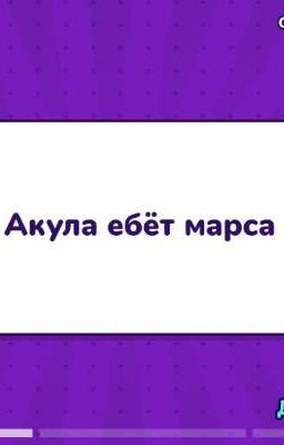 В меня влюбилась крутышка школы?!