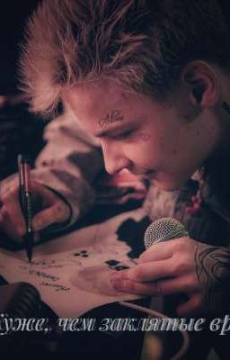 хуже, чем злейшие враги 2