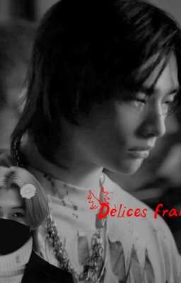 Французские прелести