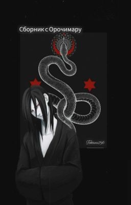 Книги Про Орочимару И Наруто
