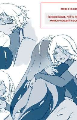 влюбленные враги