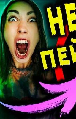 Гримас шейк