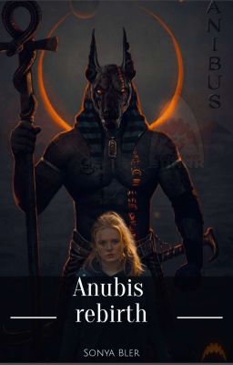 Анубис. Возрождение.