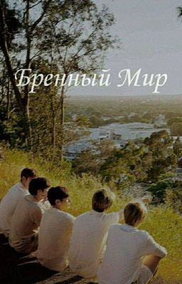 Ꮾᴩᴇнный ʍиᴩ