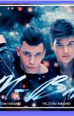 Я буду любить тебя вечно (MBAND, Никкита Киоссе  ❤ )