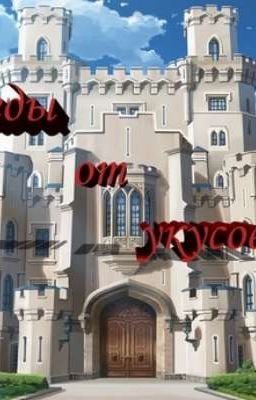 Следы от укусов