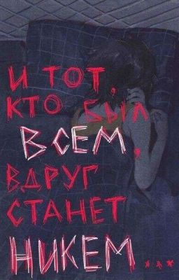 Мои стихи или Сборник стихов "Я Скучаю" 