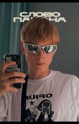 Ералаш и Надя 