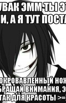 как три придурка крипипасту заебали