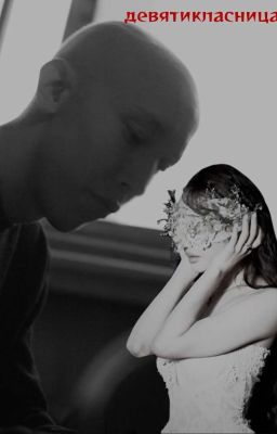 девятикласница..)//зима 