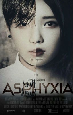 Asphyxia [РЕДАКТИРУЕТСЯ]