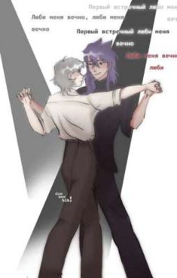 Любовь за кафедрой