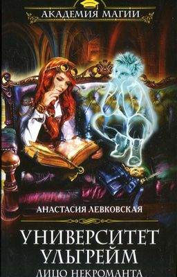 Университет Ульгрейм