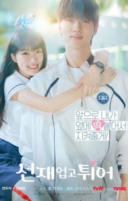 Хватай Сон Дже и беги /2