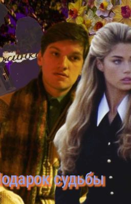 Подарок Судьбы ❤️ Жёлтый 