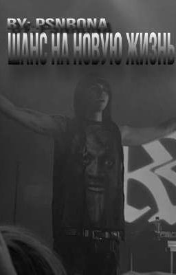 ɯᴀнᴄ нᴀ ноʙую жизнь | ᴋᴀɪ ᴀɴɢᴇʟ