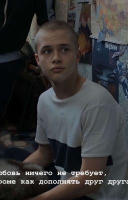 я смог растопить твоё сердце?/Андрей