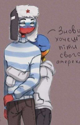 Ты не обязан быть как все