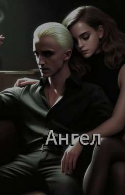 Ангел