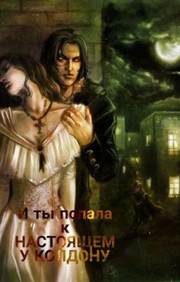 Кукла колдуна 🧙