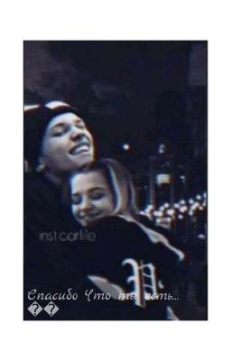 Спасибо Что Ты Есть... 💗