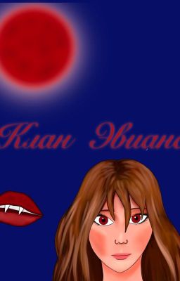 Этот темный мир