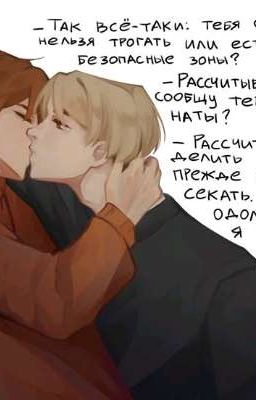 всё ради игры эндрилы