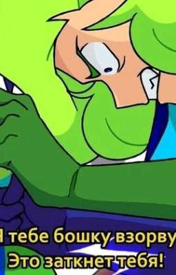 ~Любовь Джокеров Безгранична "2 часть"~