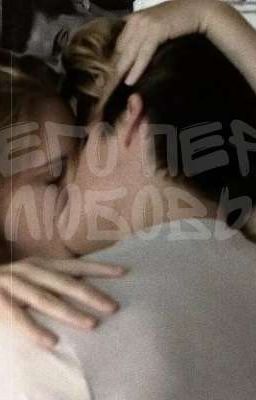 𝒪𝓃𝒶 𝑒𝑔𝑜 𝓅𝑒𝓇𝓋𝒶𝓎𝒶 𝓁𝓎𝓊𝒷𝑜𝓋'